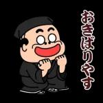 昭和のおじさん【方言】