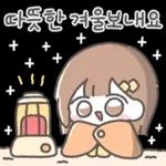 라멜이는 겨울에도 스윗해