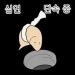 액운단속반 명명태