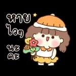 น่ารักชิคๆ สายรัก