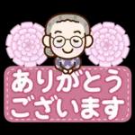 おばあちゃんとお花【日常】