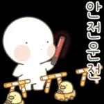 옴팡지게 추석을 잘보내 해피옴팡이