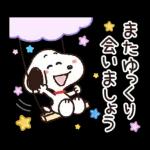 【結びのひとこと】ゆるカワ♪スヌーピー