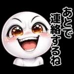 顔がうるさい！！（家族連絡用）