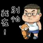 就是大叔：滿口騷話