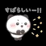 ぽてころぱんだ-超ごきげん-