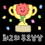 행복한 가정의 달 말랑몽글 손글씨