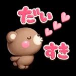 ず～っと使える♡くまさんの毎日スタンプ