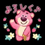 Premium ロッツォ（ラブリーストロベリー）