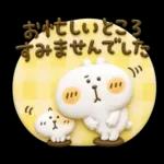 くまぴ★過去形スタンプ、