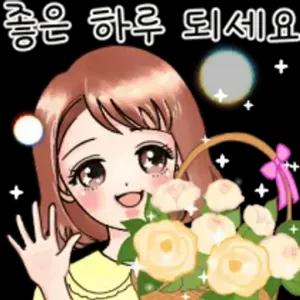 좋은 하루 되세요 - getsticker.com