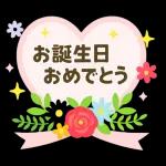 ケーキとお祝いスタンプ