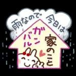 夏・天気【白うさぎさん＆インコちゃん】