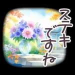 秋冬 京都 でか文字 水彩✿大人上品お花