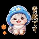 かわいい猫 ぷっくり カラフル 敬語