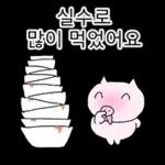 쩝쩝박사 꿀꾸리