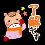 やさしい馬の冬の日常会話と年末年始