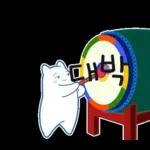 포근이는 국악기를 좋아해  포근이는 국악기를 좋아해