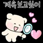 알차게 쓸모있는 사랑티콘