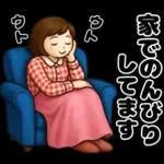 秋冬主婦の日常♪
