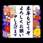 大人の華やか年賀状'26