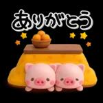 み～んな使える♡ぶたさんの冬スタンプ2026