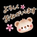 ステンシル風❤春うらら