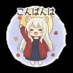 しろねこイマの秋