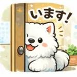 超かわいいサモエド犬の日常 普段使いに！