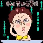 하하하 방터짐