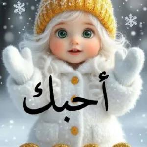 أحبك - getsticker.com