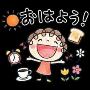 おはよう！ - getsticker.com