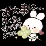 おでかけ連絡♡スマイルうさぎちゃん