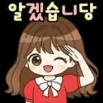 알록달록 상냥한톡