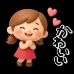 ず～っと使える♡大人ガールの素敵スタンプ