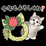 冬の毎日と年末年始☆猫たちのスタンプ２