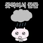 쩝쩝박사 꿀꾸리