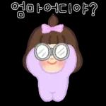 엄마 사랑 어른이 봉봉