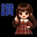 甜美女孩日常*实用贴图*