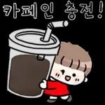 윈터의 다정한 메시지