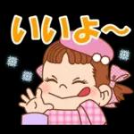 ペコちゃん☆冬のスタンプ