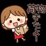 ず～っと使える♡家族・ふわちゃんスタンプ