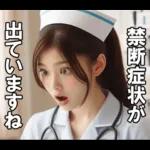看護師さんに介抱されたい【ナース・便利】