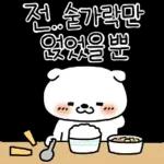 알랑방구 멍멍이 5