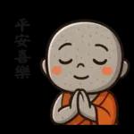 來自小沙彌的祝福47