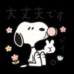 明日もきっといい日になる