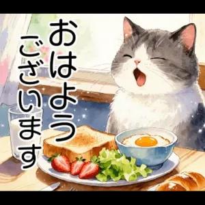 おはようございます - getsticker.com