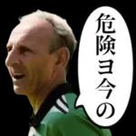 サッカーの審判おじさん