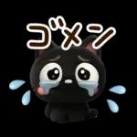 クロネコすたんぷ☆３D【待ち合わせ】