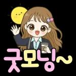 상냥한 직장인 큰글씨톡